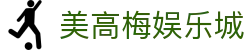 美高梅娱乐城-美高梅（MGM）官方网站